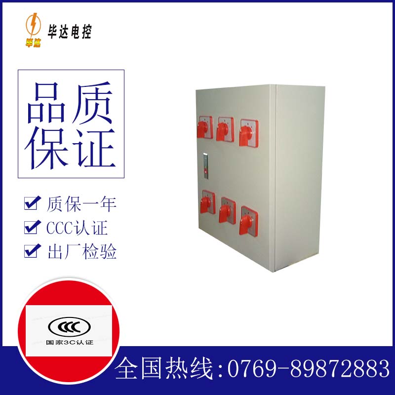 广汉风机控制箱