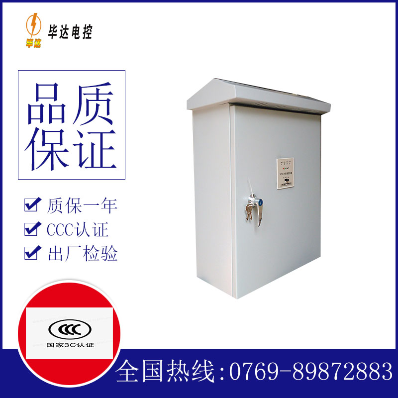 广汉排污泵控制箱