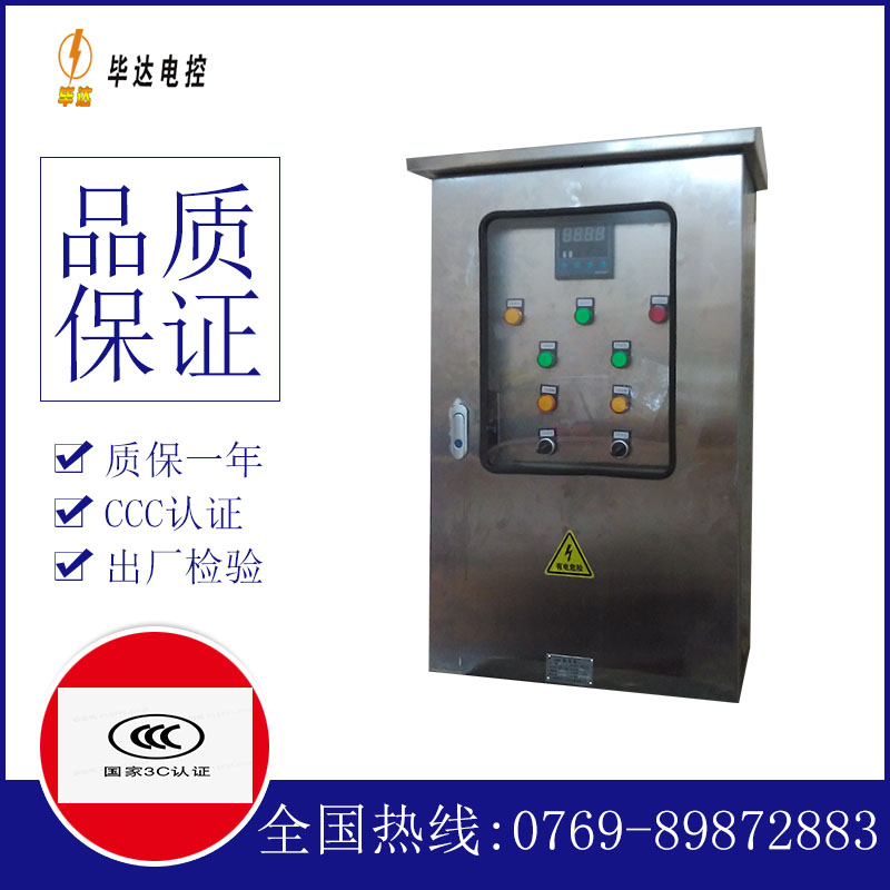 广汉路灯控制箱