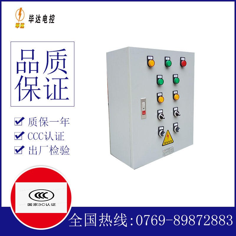 广汉电控箱