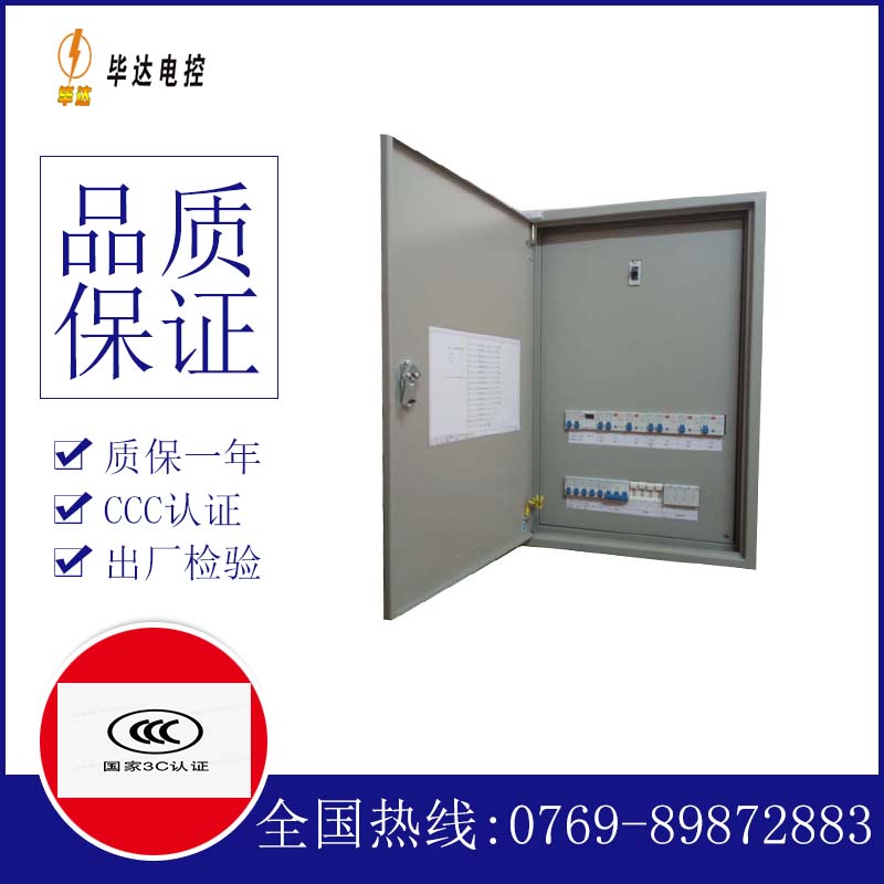 广汉成套配电箱